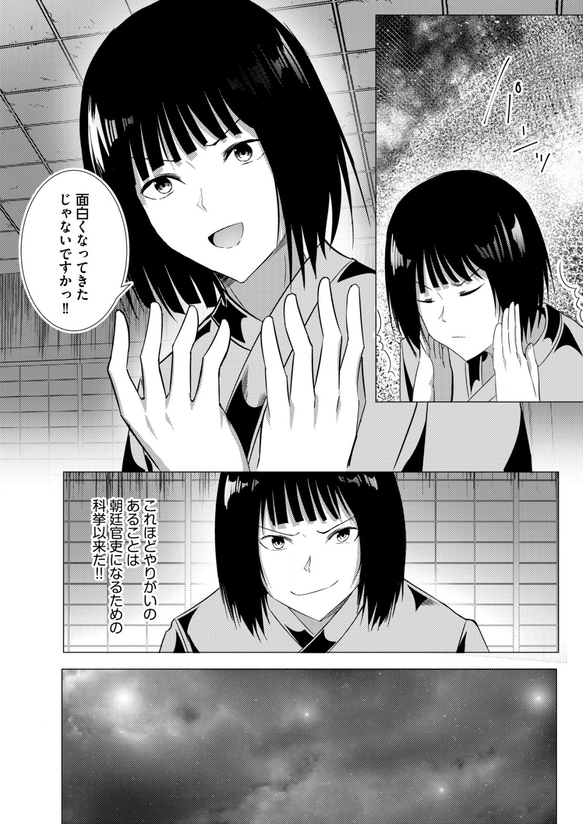 Isekai De kenja No Ishi To Yoba Rete Imasu - Chapter 22 - Page 26